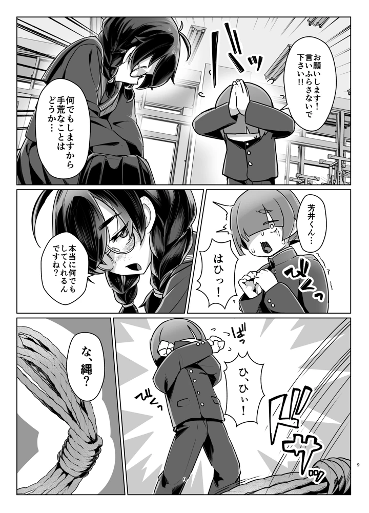 8ページ目
