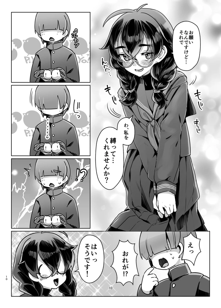 9ページ目