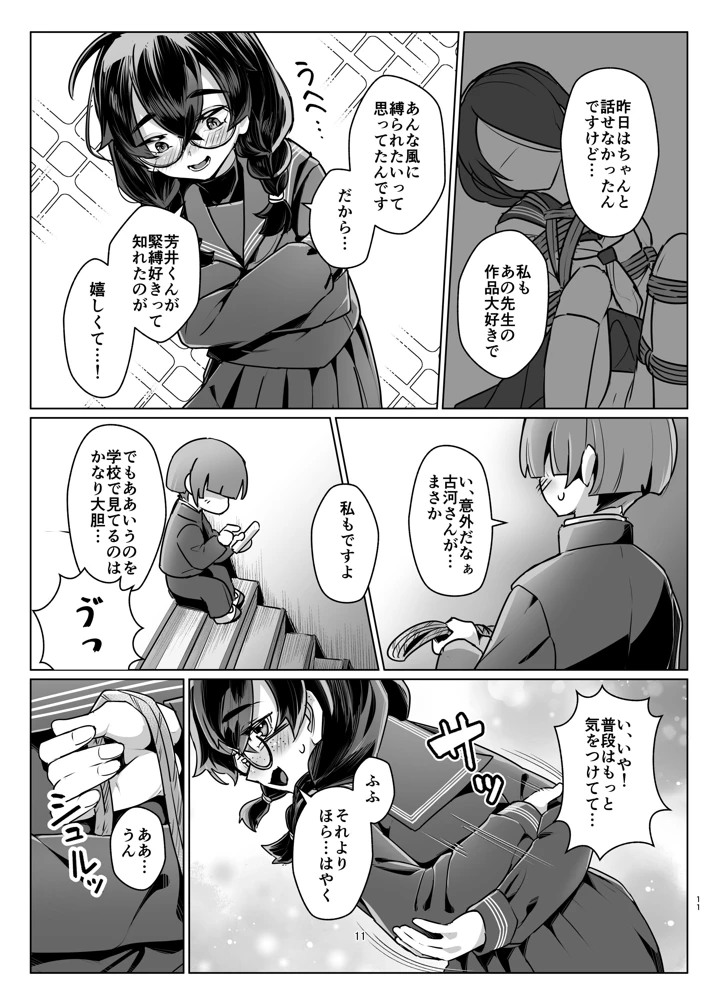 10ページ目