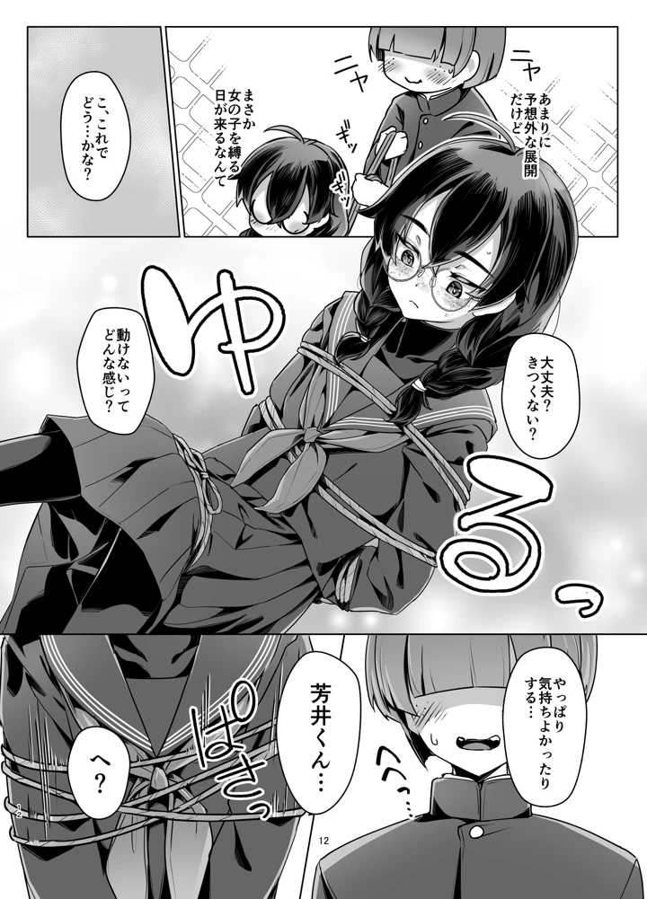 11ページ目