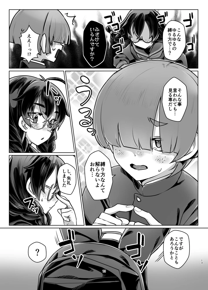 12ページ目
