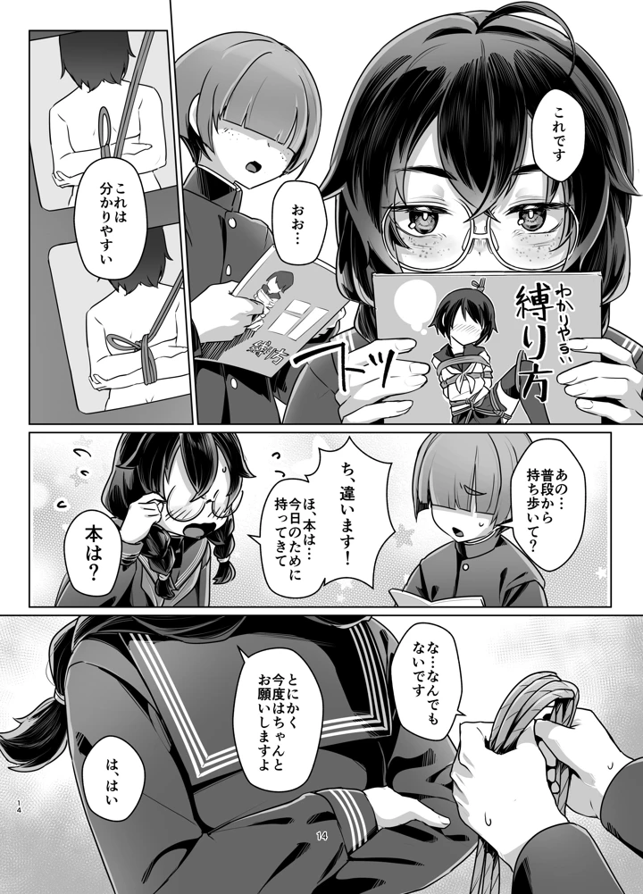13ページ目