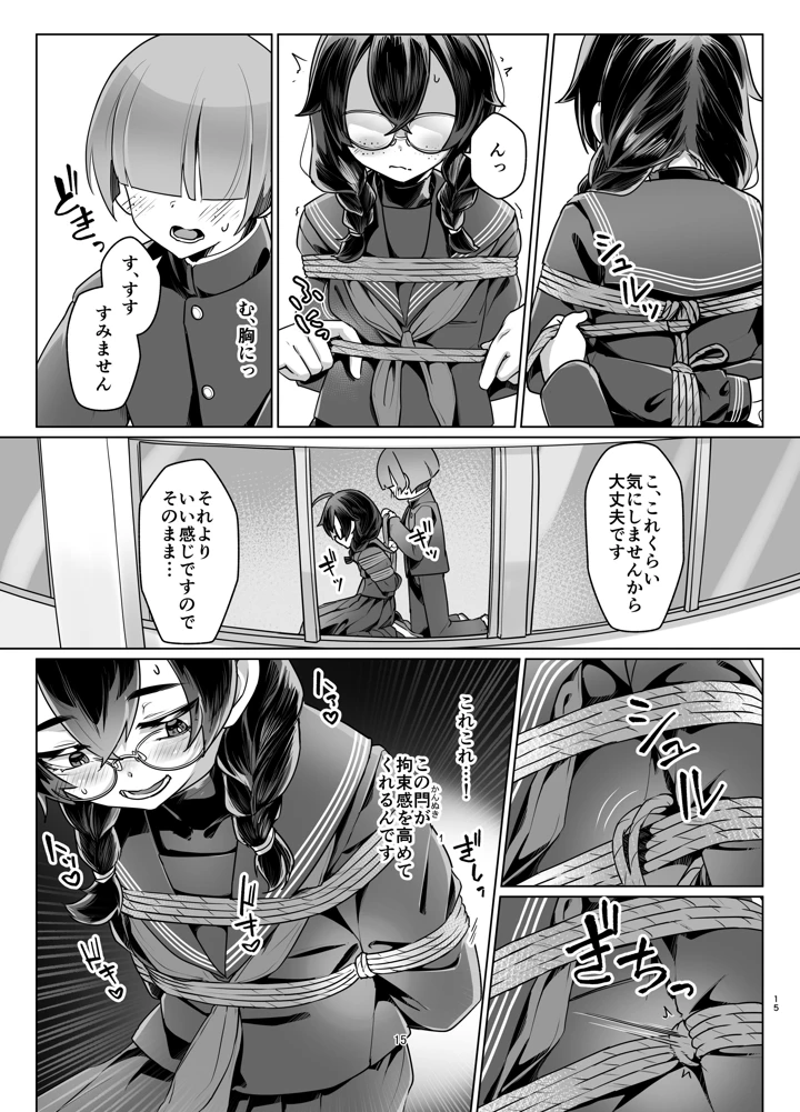 14ページ目