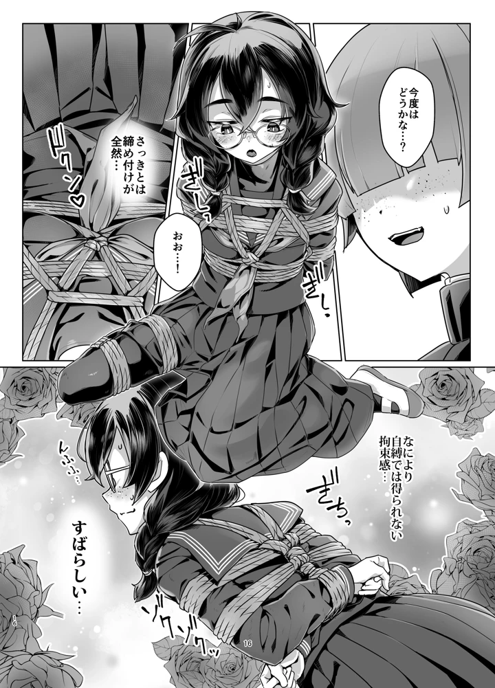 15ページ目