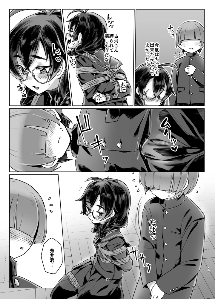 16ページ目