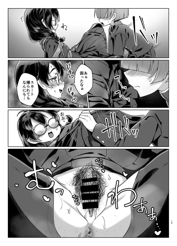 18ページ目