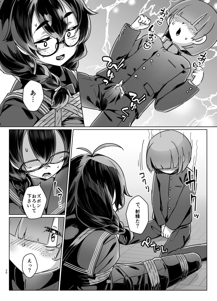 19ページ目