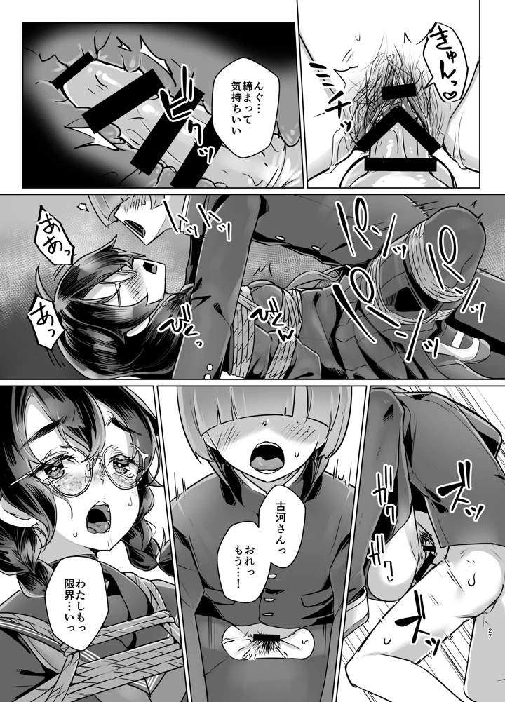 26ページ目