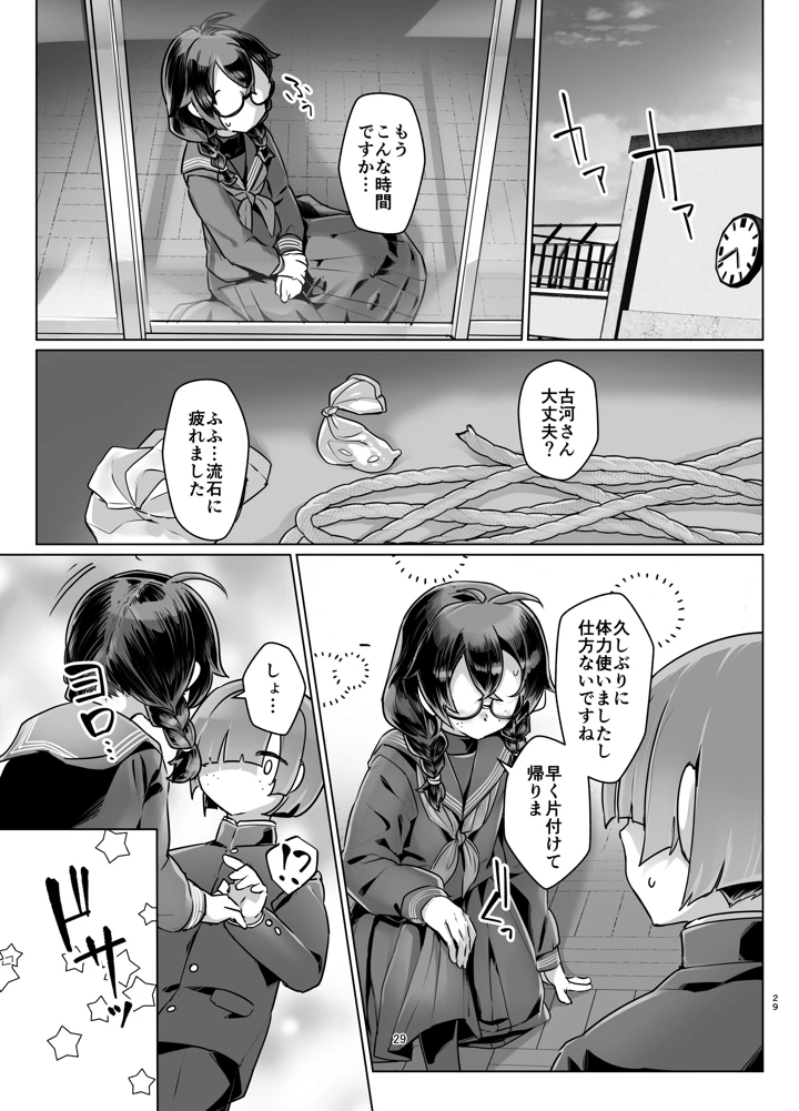 28ページ目