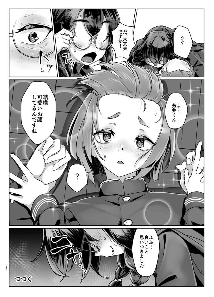 29ページ目