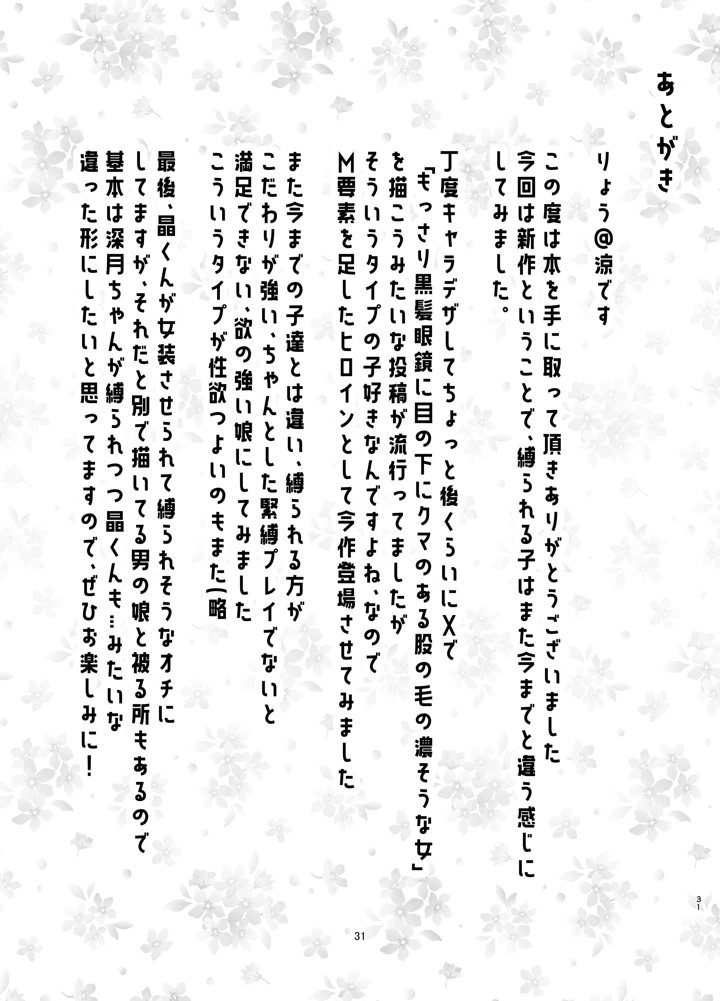 30ページ目