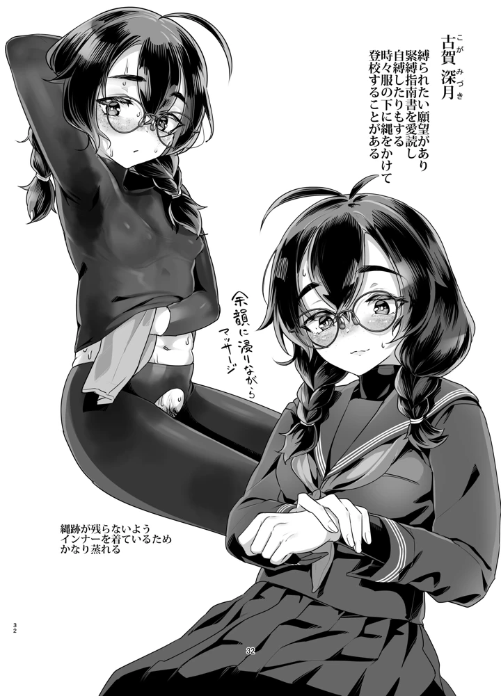 31ページ目