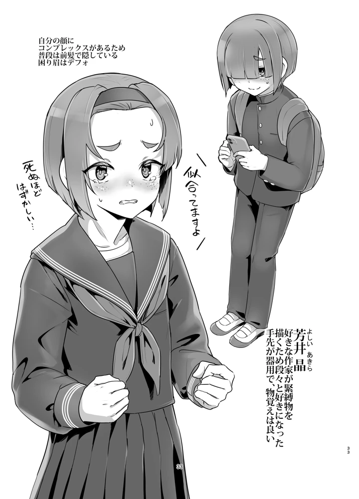 32ページ目