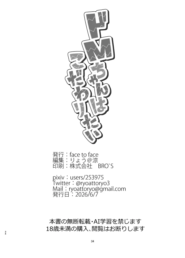 33ページ目