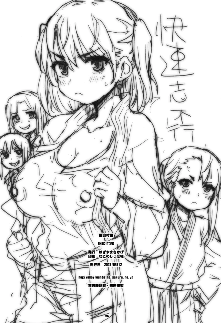 25ページ目