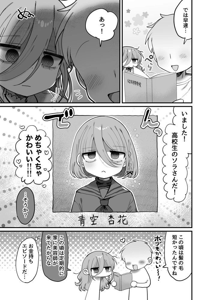 6ページ目