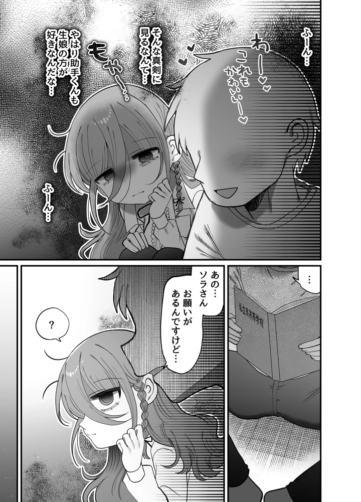 8ページ目