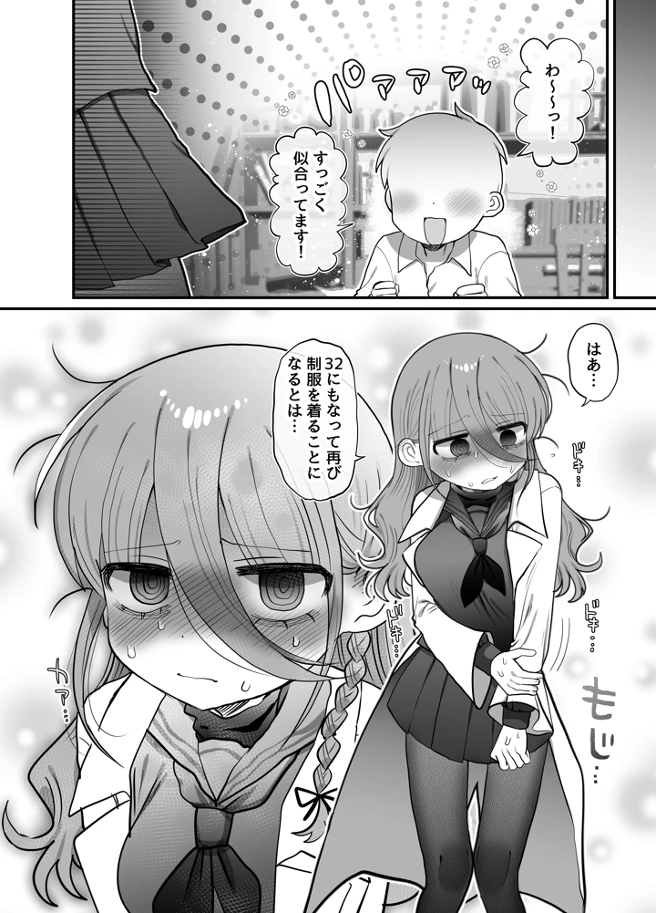 9ページ目