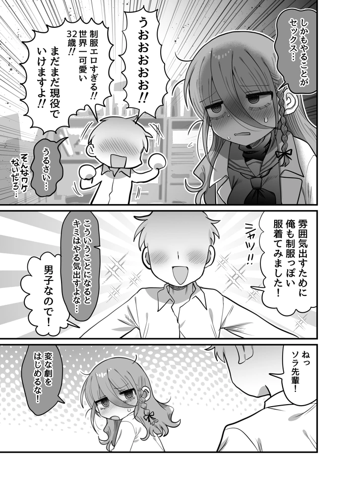 10ページ目