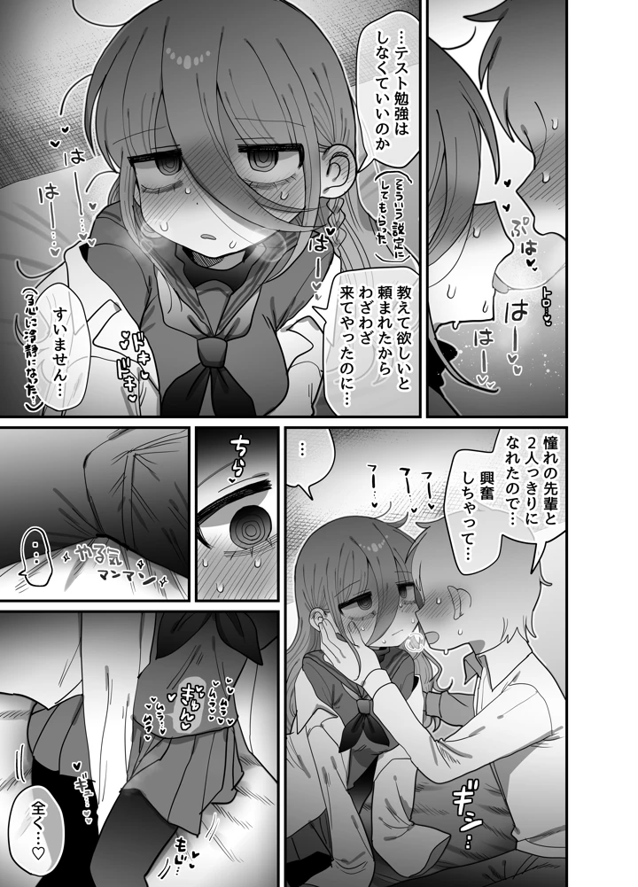 16ページ目