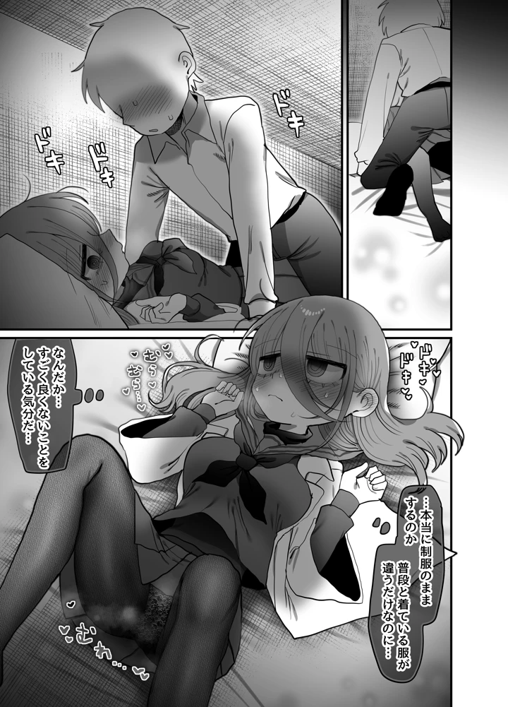 18ページ目