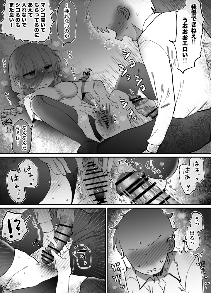 49ページ目