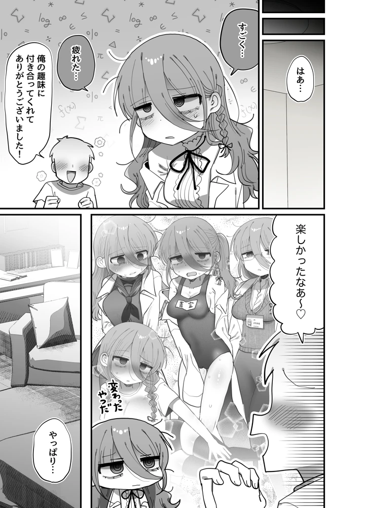 62ページ目