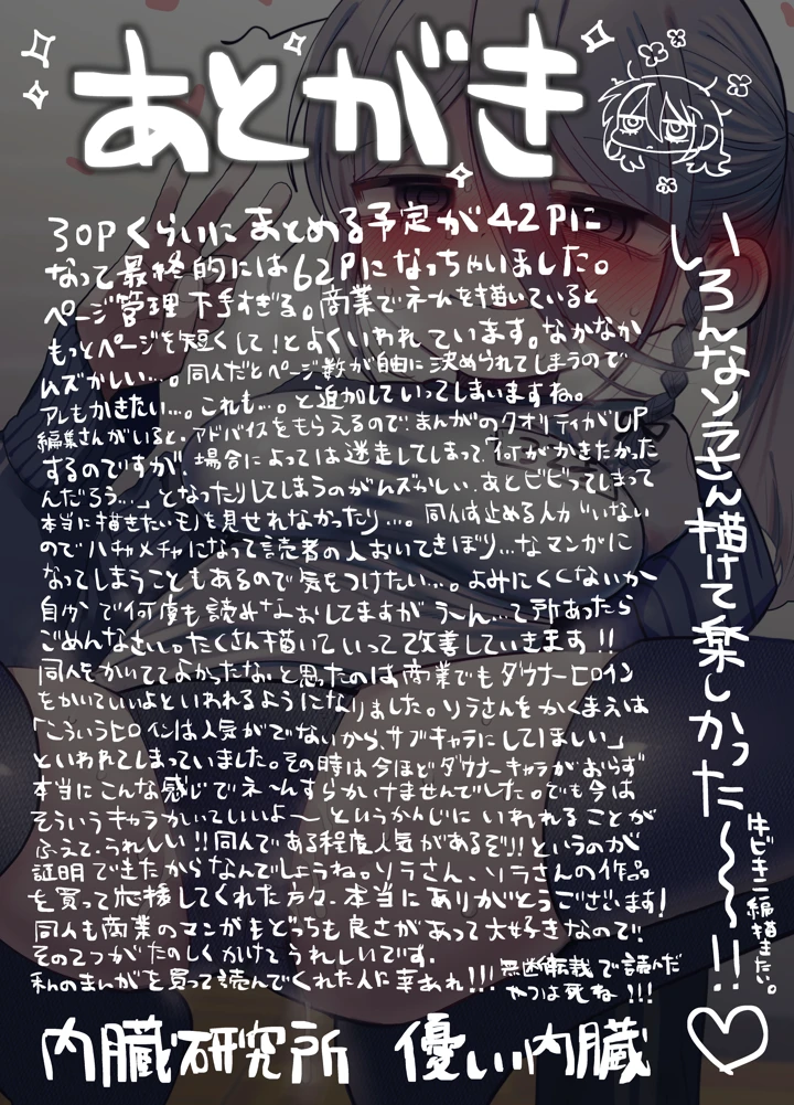 71ページ目
