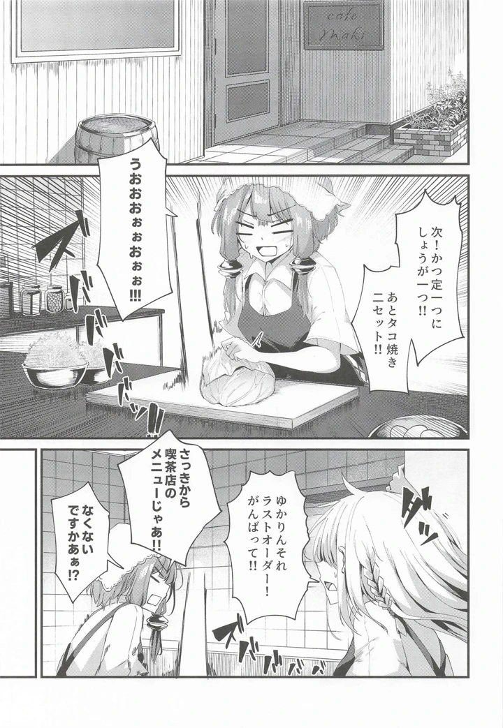 2ページ目
