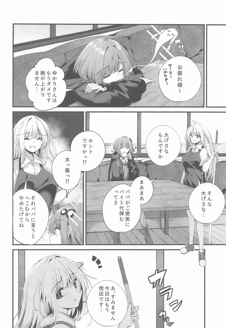3ページ目