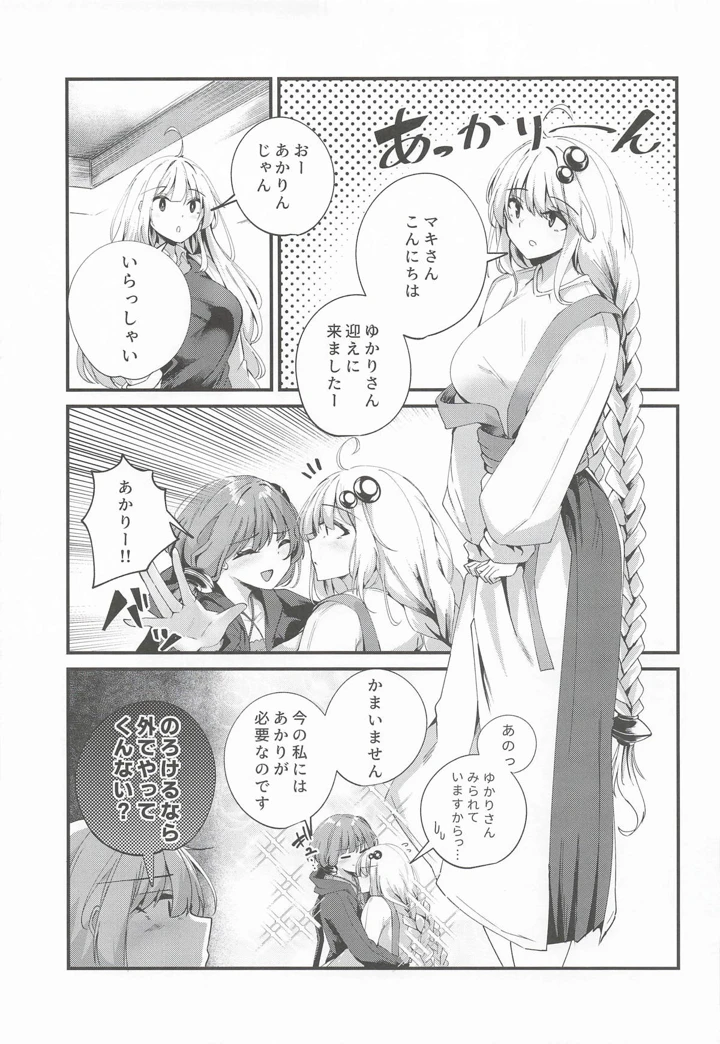 4ページ目