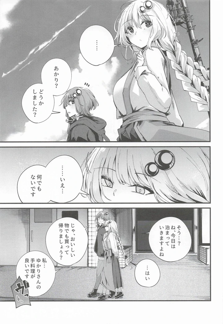 6ページ目