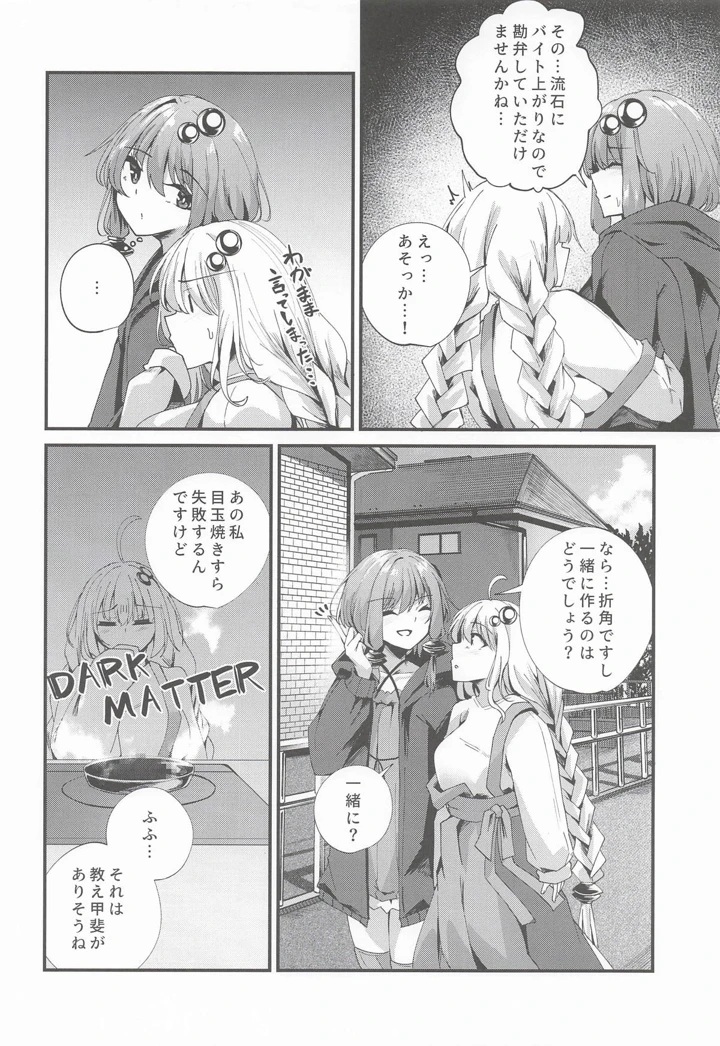 7ページ目