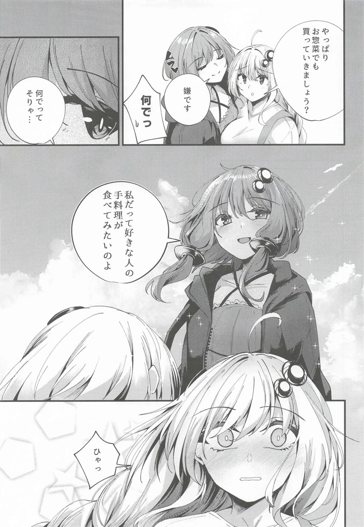 8ページ目