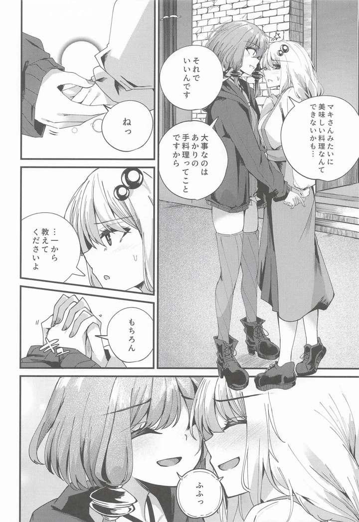 9ページ目