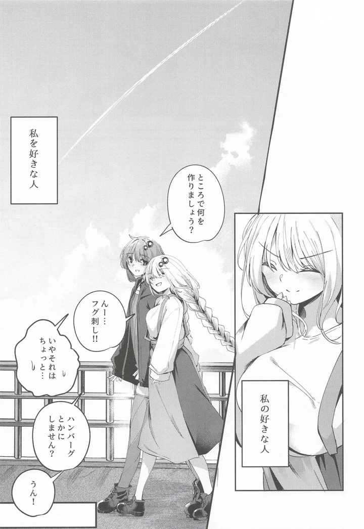 10ページ目