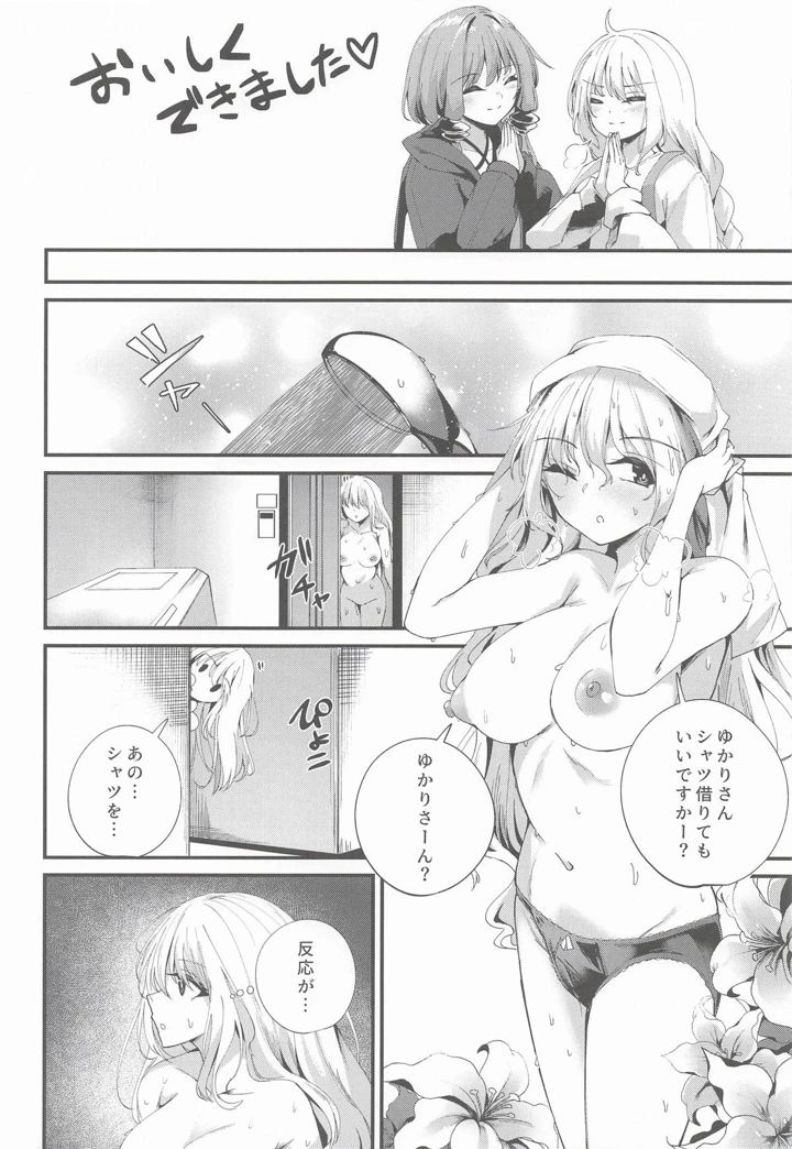 11ページ目