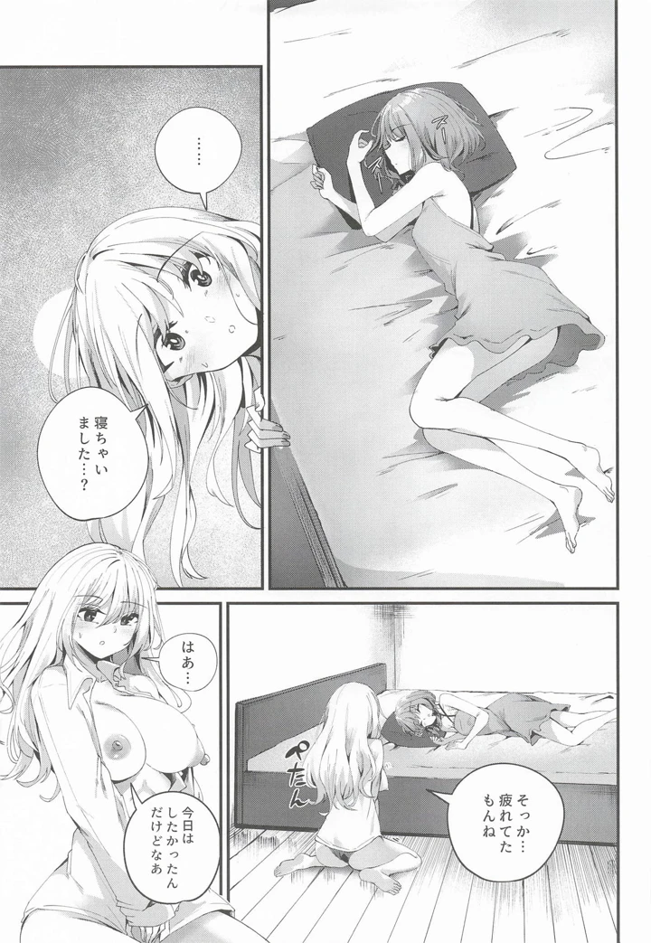 12ページ目