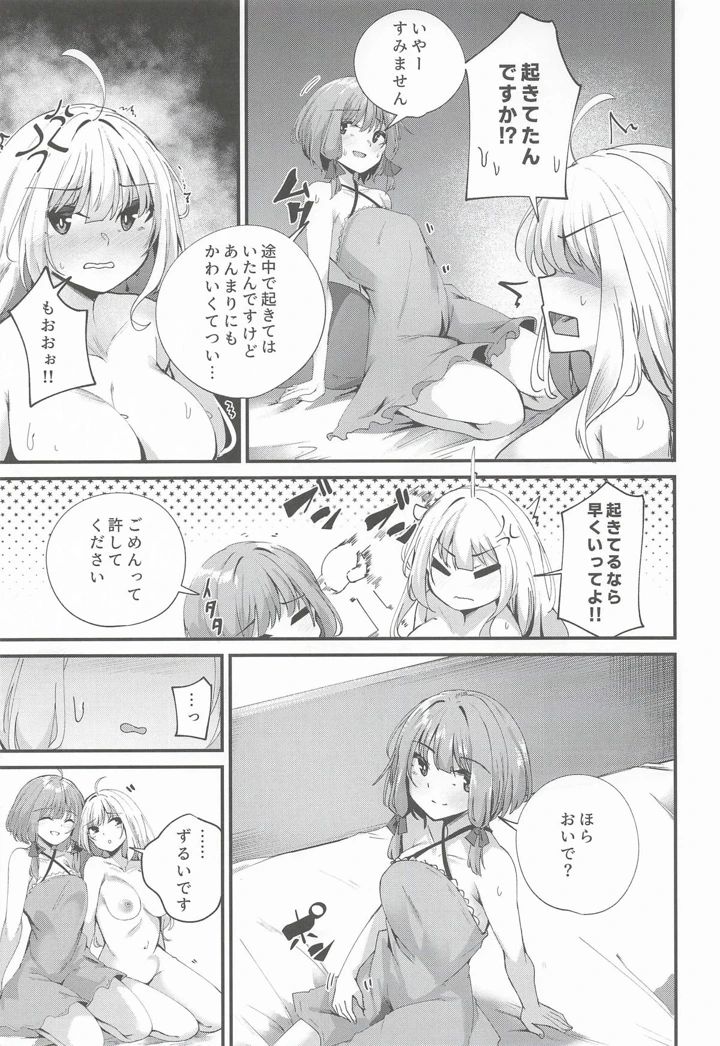 16ページ目