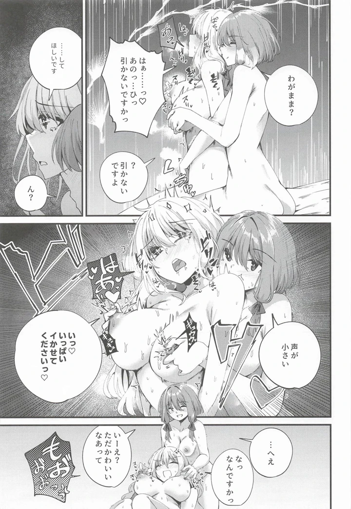 18ページ目