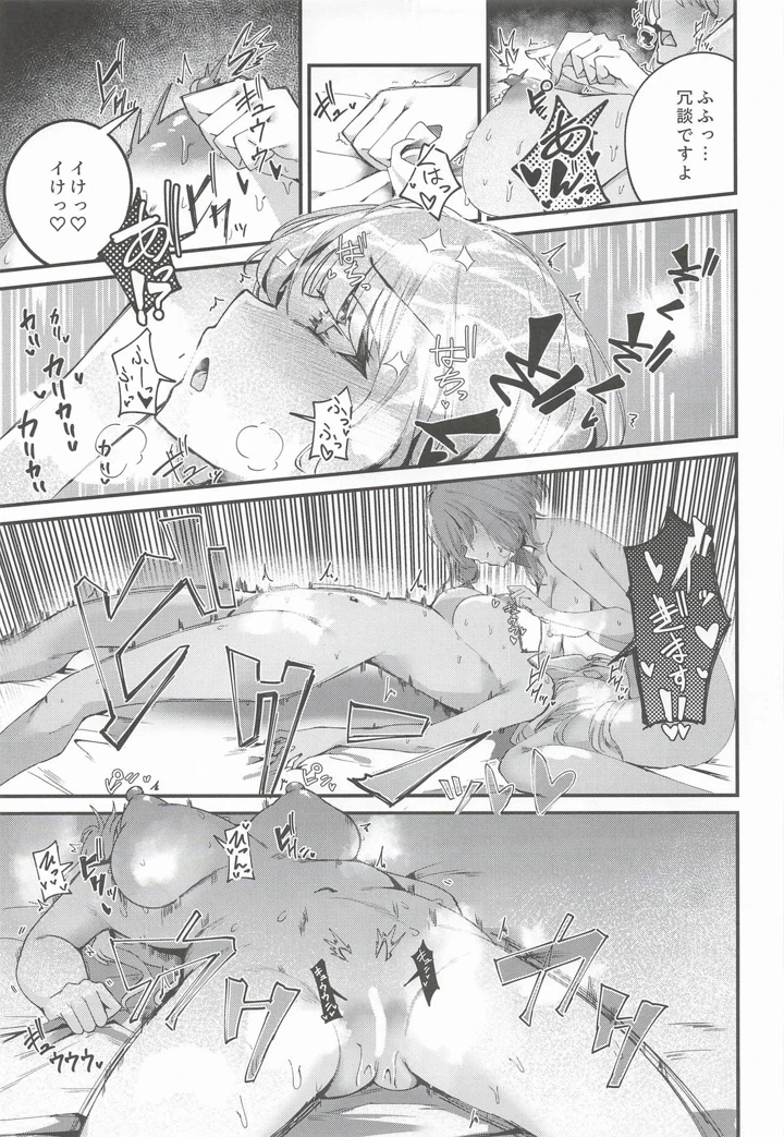20ページ目