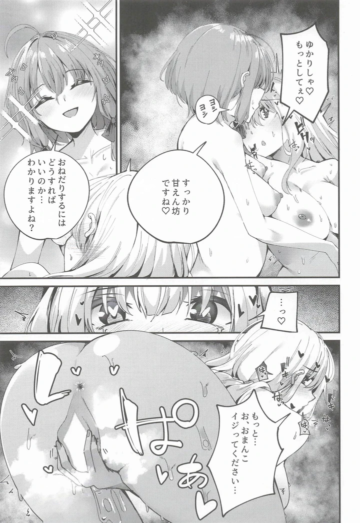 24ページ目