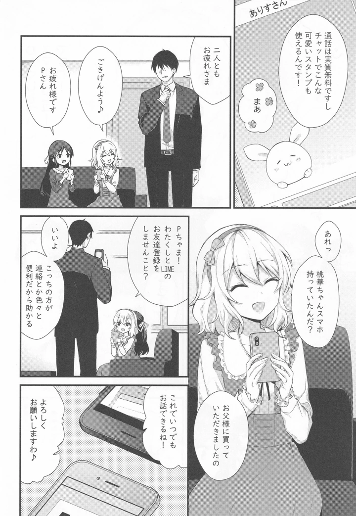 3ページ目