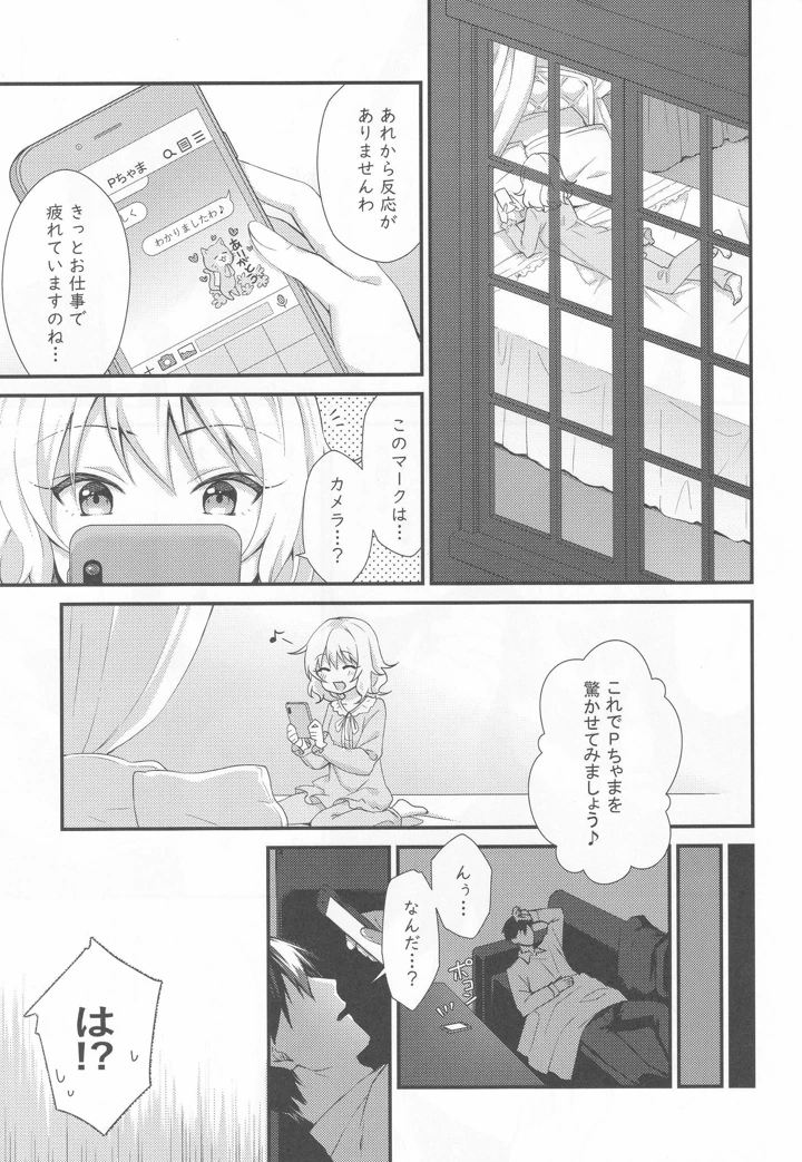4ページ目