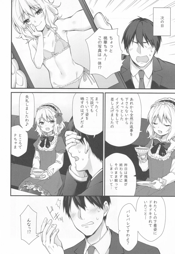 5ページ目