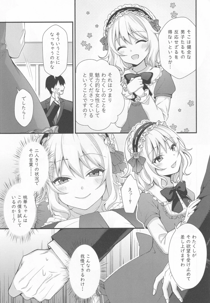 6ページ目
