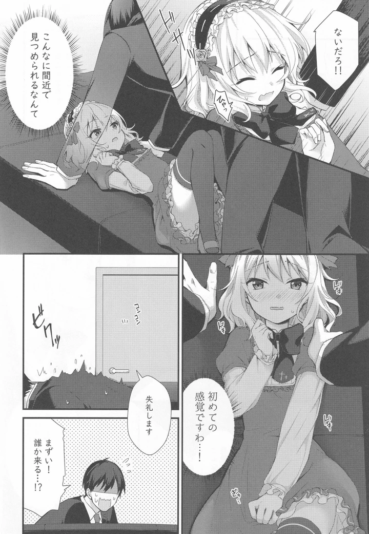 7ページ目