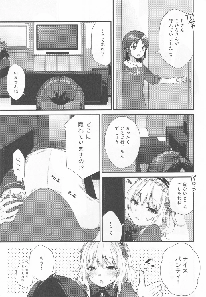 8ページ目
