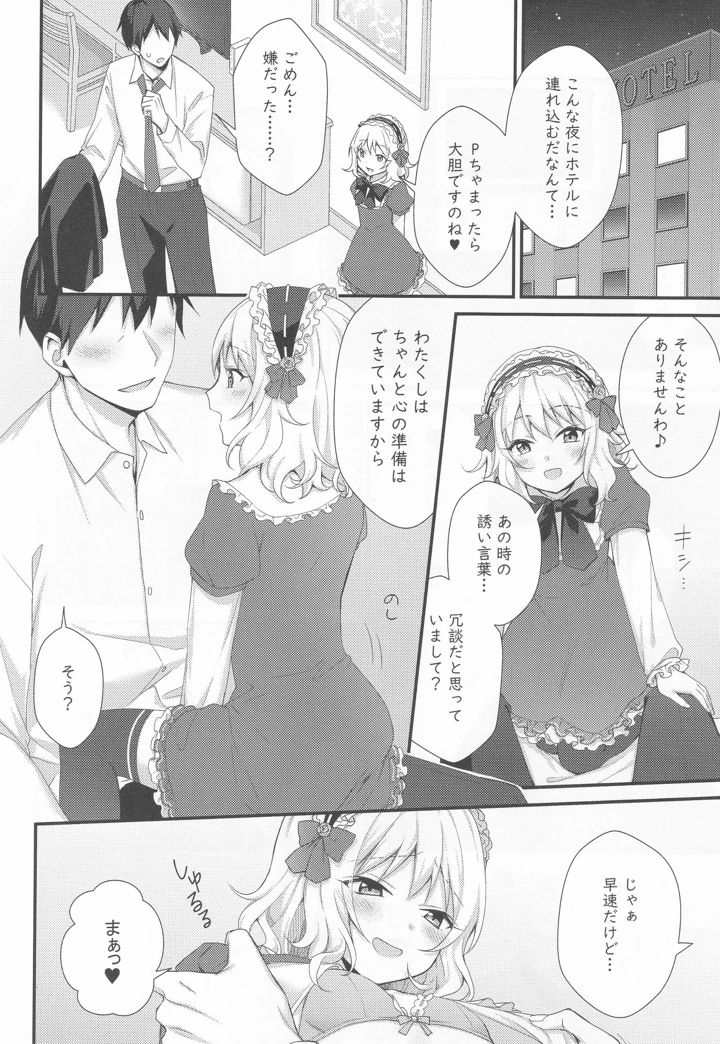 9ページ目