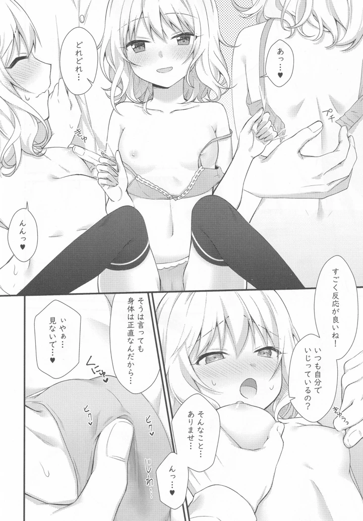 11ページ目